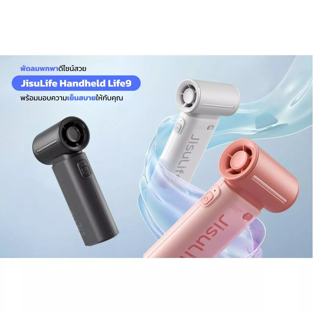 [พร้อมส่ง] พัดลม JisuLife Life9 พัดลมเด็ก พัดลมมือถือ Handheld Fan พัดลม พกพา แบตอึด ไม่มีใบพัด รับประกันศูนย์ไทย 1 ปี thumbnail 7