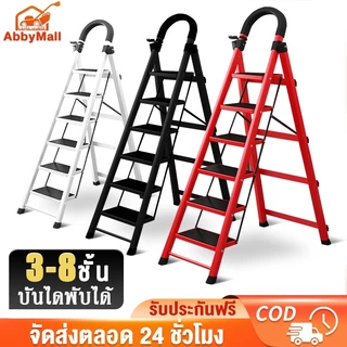 ABBY บันได บันไดพับได้ 2-8ขั้น รับน้ำหนักได้ 300KG วัสดุเหล็กอลูมิเนียมหนา กันลื่น ชั้นวางเครื่องมือ