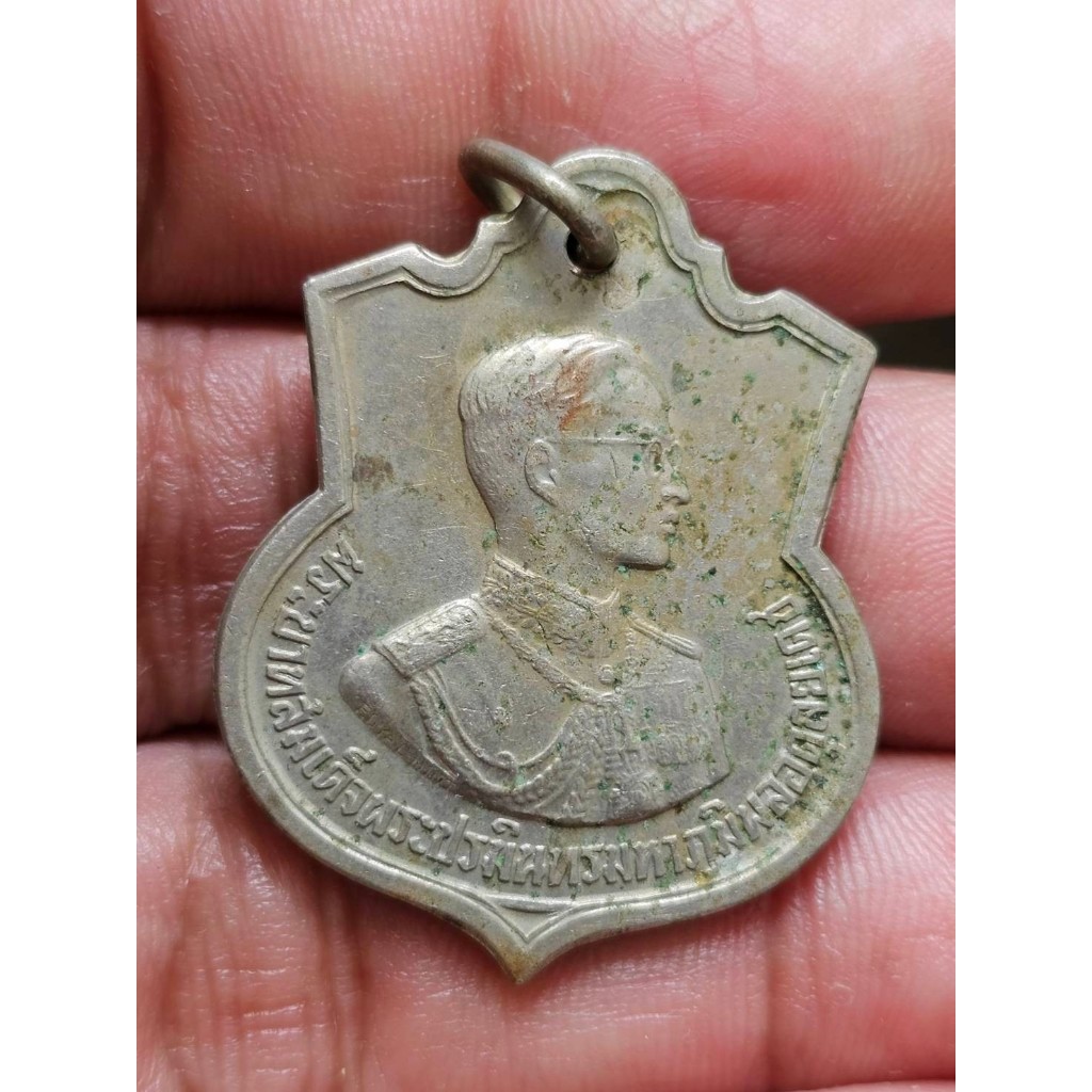 เหรียญ อนุสรณ์มหาราช รัชกาลที่9 ครบ 3 รอบ ปี2506 เนื้ออัลปาก้า  หลวงพ่อจง วัดหน้าต่างนอก ปลุกเสก A00