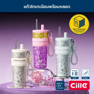 [รับประกัน 1 ปี] Cille Cosmos แก้วไทเทเนียม เก็บร้อน-เย็น มี…