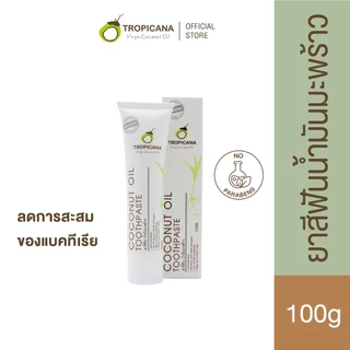 [เซ็ตปากสะอาด หอมมั่นใจ] ยาสีฟัน+น้ำมันมะพร้าวกลั้วปาก
