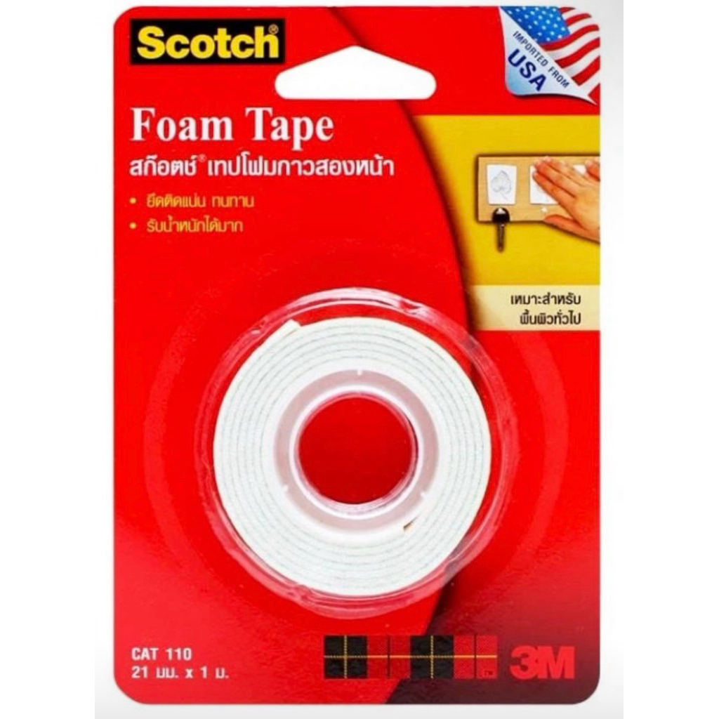 เทปโฟม โฟมเทป กาว 2 หน้า 3M SCOTCH เบอร์ 110 กว้าง 21 มม. ยาว 1 เมตร