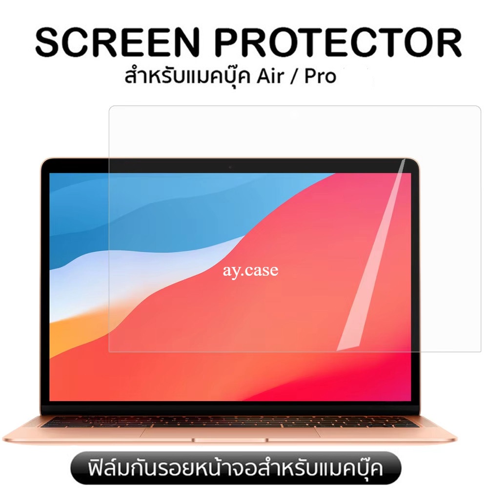 ✅CODฟิล์มใสสำหรับแมคบุ๊ค Air13/Pro13(M1/M2) พร้อมส่งทุกรุ่น New Air15.3Air13.3, Air13.6 (M2/M3/M4) NoTouch ฟิล์มใสหน้าจอ