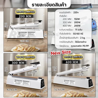 Mizae เครื่องซีล เครื่องซีลถุง เครื่องซีลปิดปากถุง เครื่องซีลที่ซีลถุง อุปกรณ์ซีลถุง เบเกอรี่ ร้านกาแฟ bearbakery