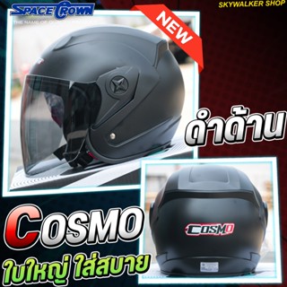 หมวกกันน็อค SPACE CROWN รุ่น COSMO หมวกกันน็อค Big Size ขนาด…