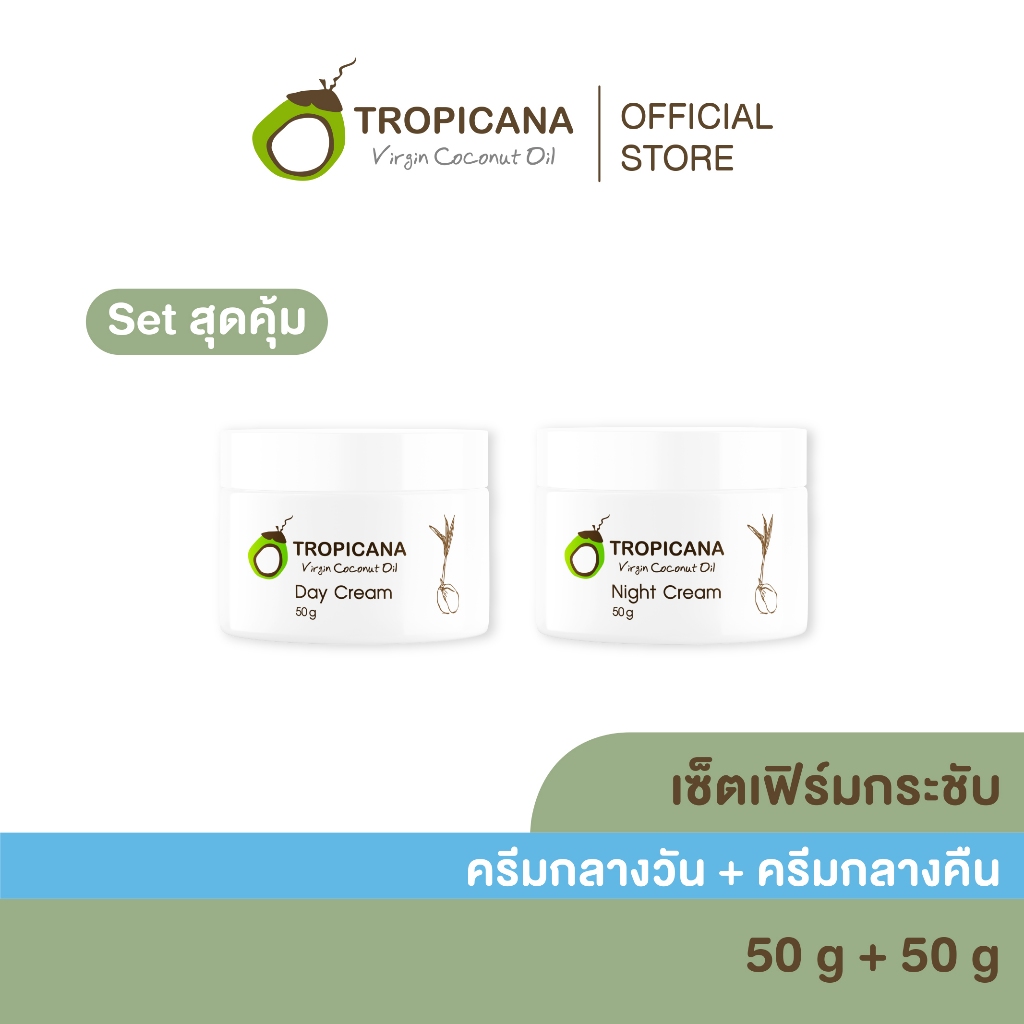 [เซ็ตเฟิร์มกระชับ] ครีมกลางวัน + ครีมกลางคืน