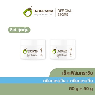 [เซ็ตเฟิร์มกระชับ] ครีมกลางวัน + ครีมกลางคืน