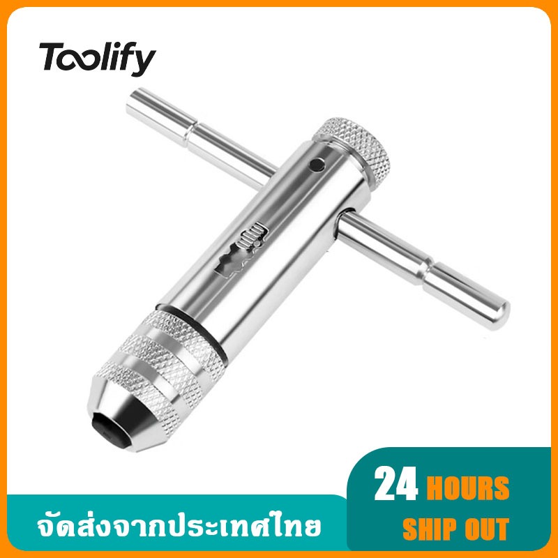 🚚จัดส่งตอนนี้🚚 ดอกต๊าปประแจวงล้อ ด้ามจับตัว T ใช้กับดอกต๊าปเมตริก M5 M6 M8 M10 M12