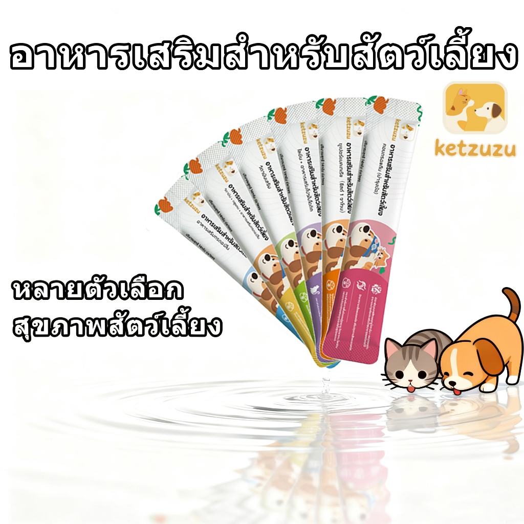【แถมฟรี! 1 แถม 1】 Ketzuzu อาหารเสริม แมวเลีย ขนมแมวเลียเสริมวิตามิน core เสริมภูมิ บำรุงเลือด บำรุงไต