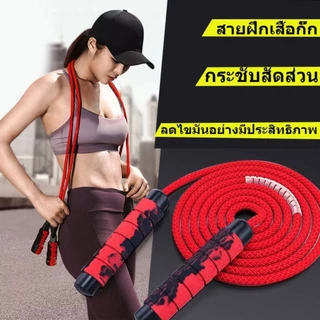 เชือกลวดเหล็ก มืออาชีพ เหมาะสำหรับพกพาน้ำหนัก เชือกฝ้าย สำหรับผู้ใหญ่ ผู้ชาย ผู้หญิง และเด็ก โดยเฉพาะ นักเรียน ออกกำลังก