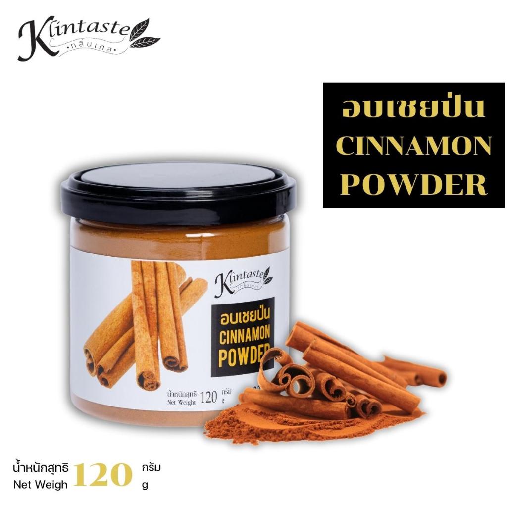 อบเชยป่น ตรากลิ่นเทสขนาด 120 กรัม