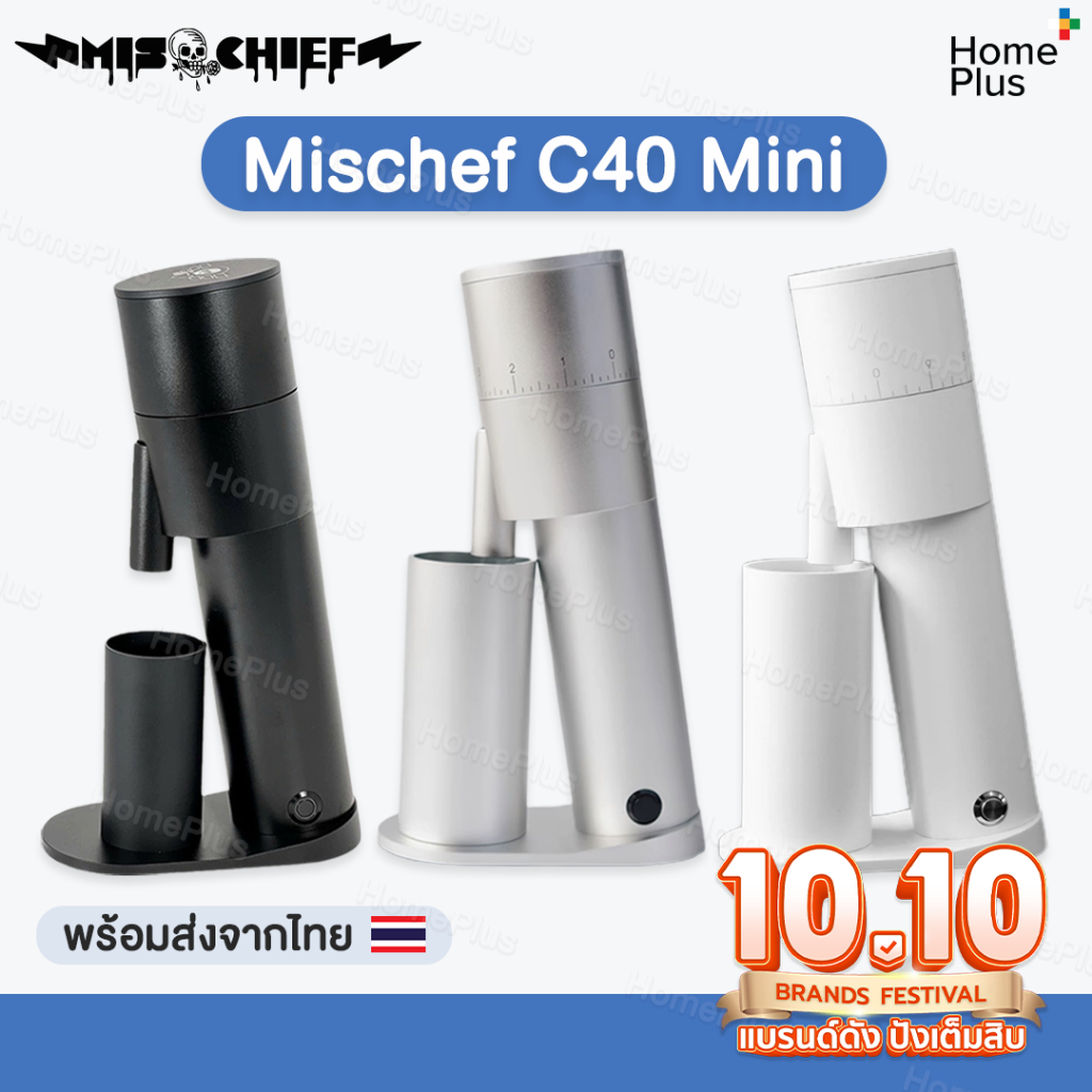 ร้านไทยส่งไว+รับประกัน✅เครื่องบดกาแฟไฟฟ้า Mischief mini C40 Coffee Grinder มอเตอร์ไฟฟ้า 38mm Mischie
