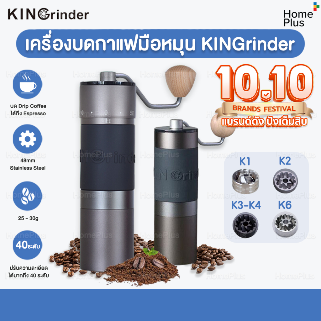 🚚ประกัน1ปี แท้ Kingrinder K6 K1 K4 K2 เครื่องบดกาแฟมือหมุน Manual Coffee Grinder ฟันบด 48mm เครื่องบ
