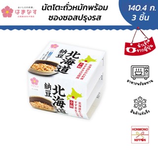 ฮามานะสึ นัตโตะฮอกไกโด แบบเม็ดเล็ก พร้อมซอส(ดาชิทะเล)  ขนาด …