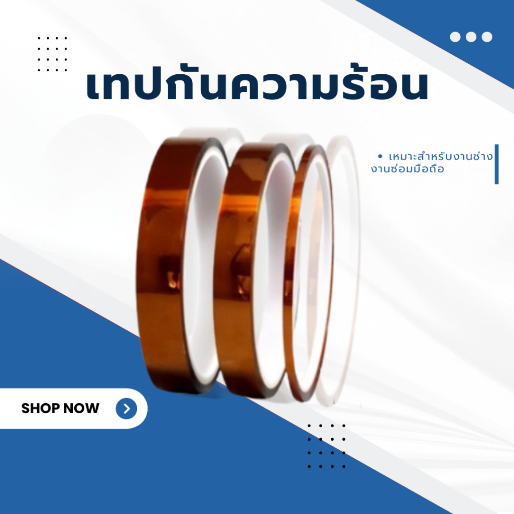JX.TIMES เทปกันความร้อน เทปฉนวนกันความร้อน เทปเหลือง Polyimide ทนอุณหภูมิ