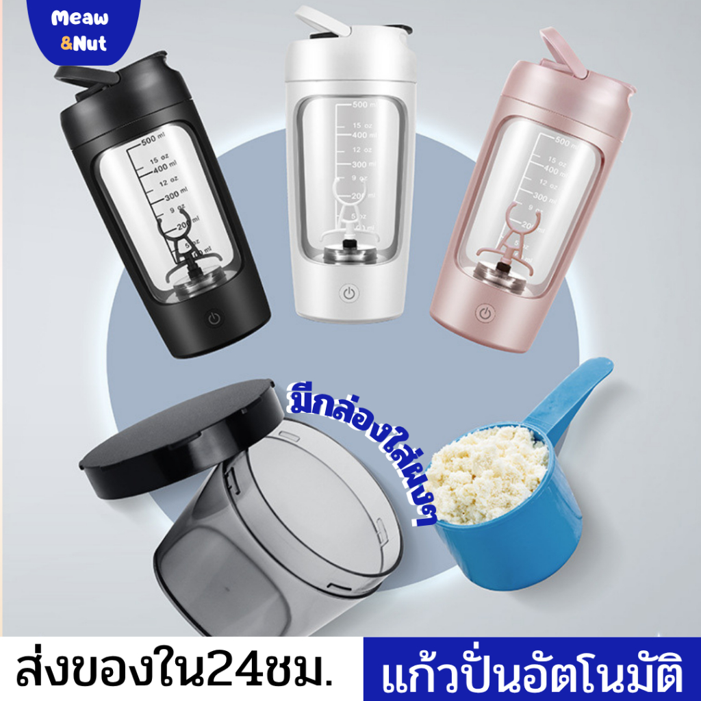 แก้วคนอัตโนมัติ 650ml แก้วกาแฟ แก้วชงโปรตีน สแตนเลส ทนทาน สำหรับฟิตเนส พร้อมส่ง