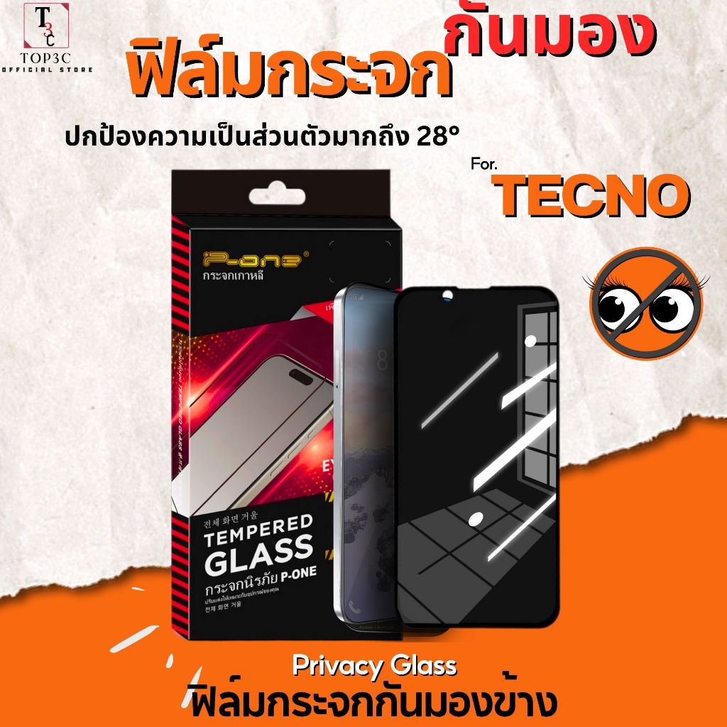 ฟิล์มกระจกกันมองด้านข้าง 28° For TECNO pova 6neo 5 6pro phantom 9 pop 2f 3 5pro 7 8 ชัดจากหน้าตรง