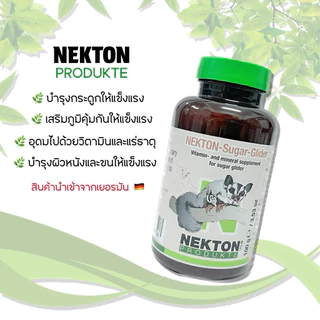 NEKTON Sugar Glider – วิตามินรวมที่ออกแบบมาสำหรับชูการ์ไกลเดอร์ นำเข้าจากเยอรมัน ชูการ์ไกลเดอร์ขนสวยแน่น