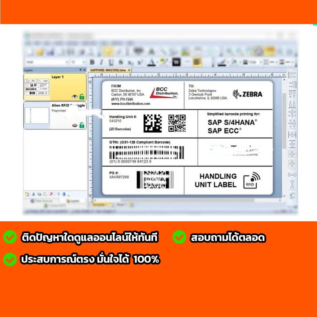 BarTender 2022 R8 ออกแบบฉลาก บาร์โค้ด ภาษาไทย ทักสอบถามได้ตลอดเลยนะครับ