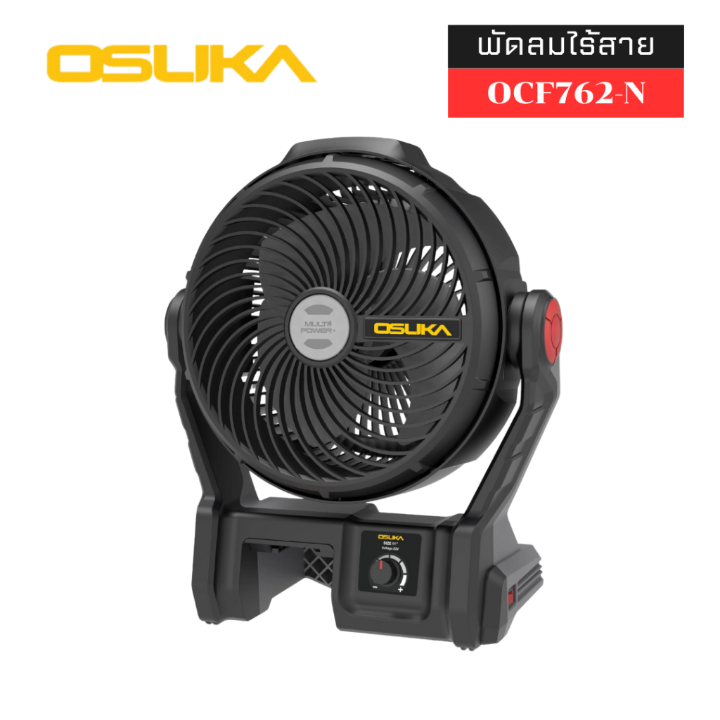 OSUKA OCF762-N พัดลมไร้สาย 9" (เฉพาะตัวเครื่อง)