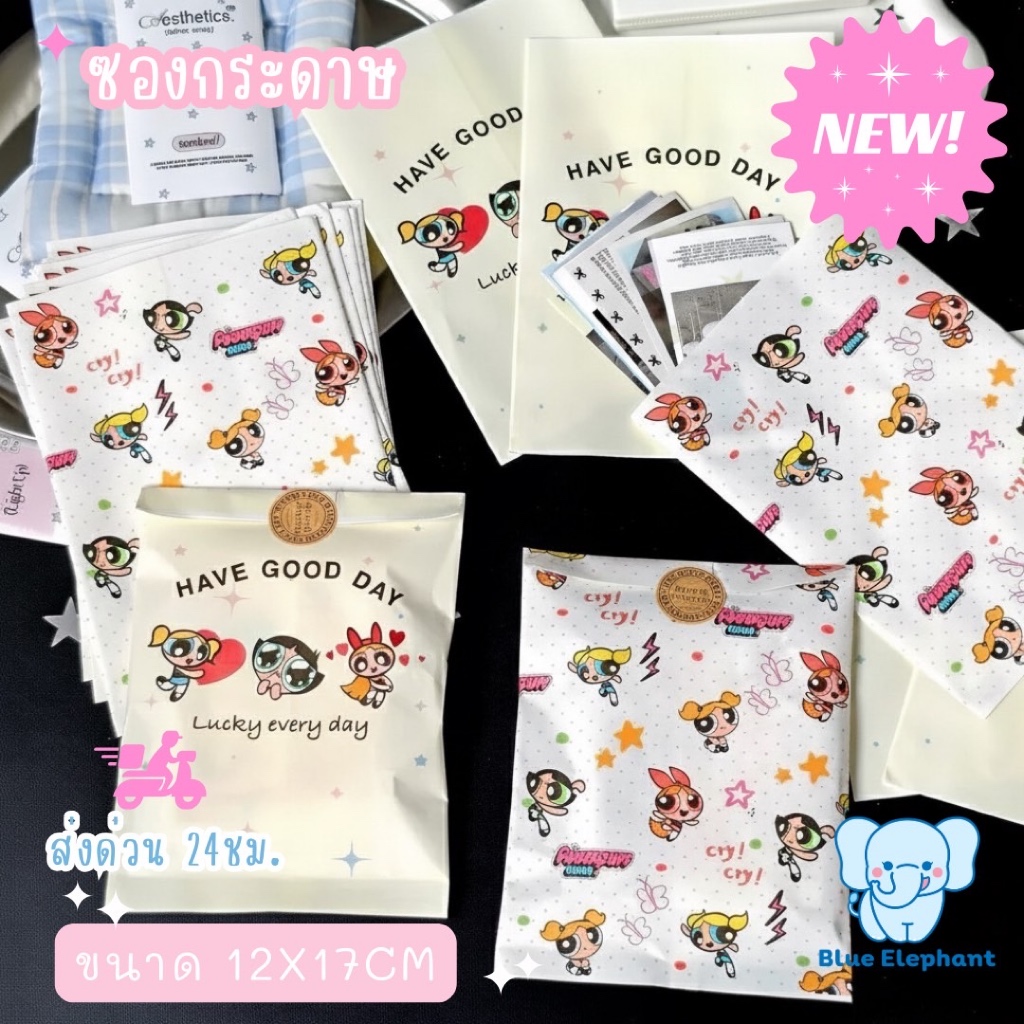 Blue Elephant ซองกระดาษลายเพาเวอร์พัฟเกิล ถุงใส่ของขวัญ แพ็กเกจจิ้งสดน่ารัก 12x17cm