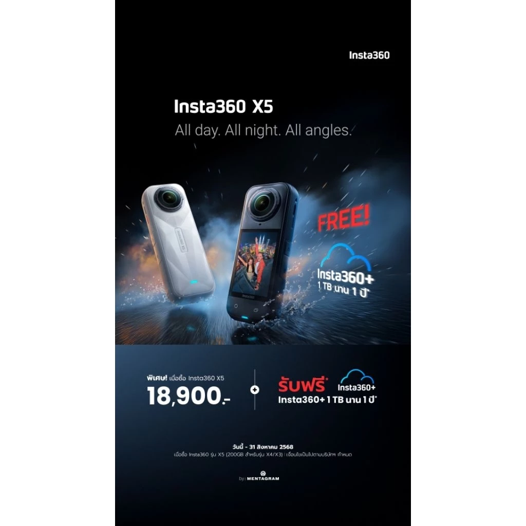 กล้อง Insta360 X5 Satin White 8K 360 องศา thumbnail 6