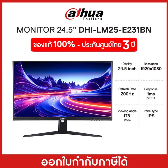 Dahua Gaming Monitor LM25-E231BN-25inch FHD 200Hz จอมอนิเตอร์ เกมมิ่ง 25นิ้ว รับประกัน 3ปี ของแท้