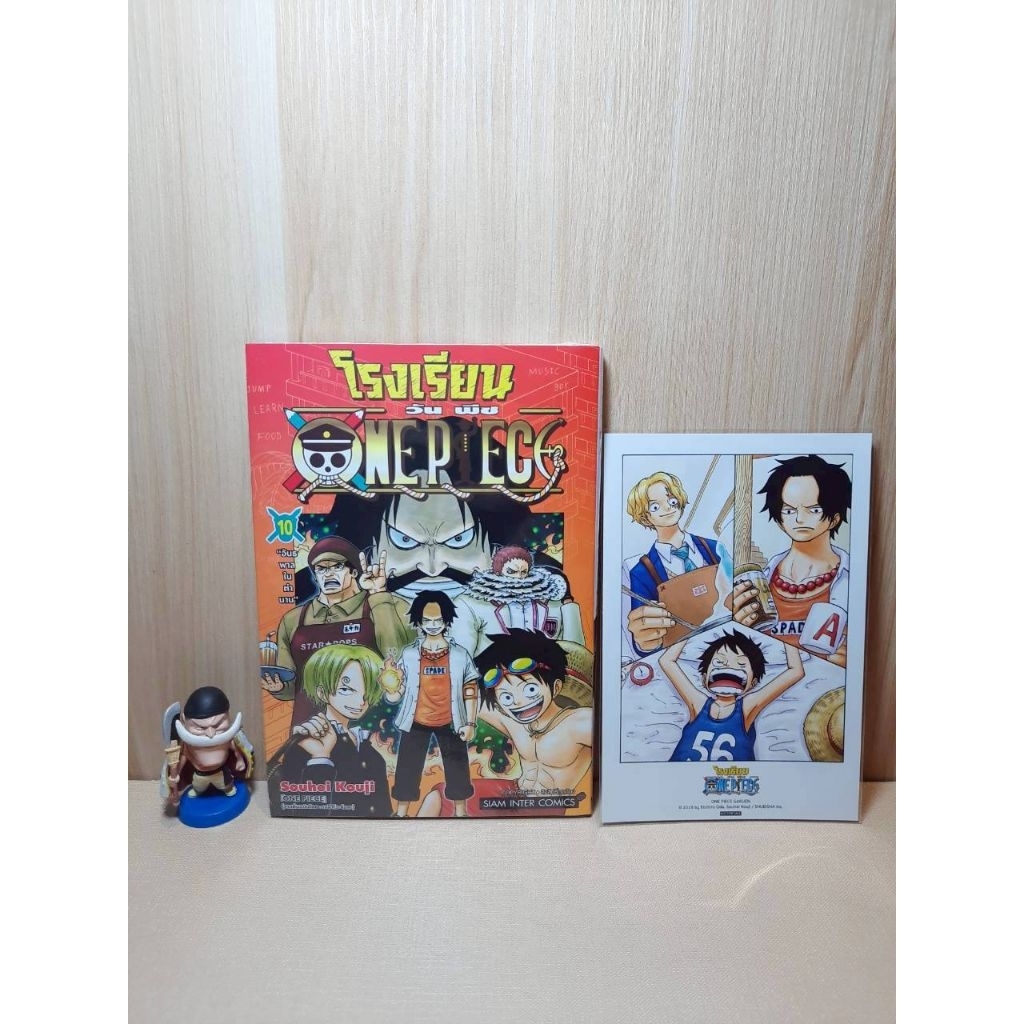 โรงเรียน ONE PIECE เล่ม 01-10 มีโปสการ์ด (Mg)(Siaminter)