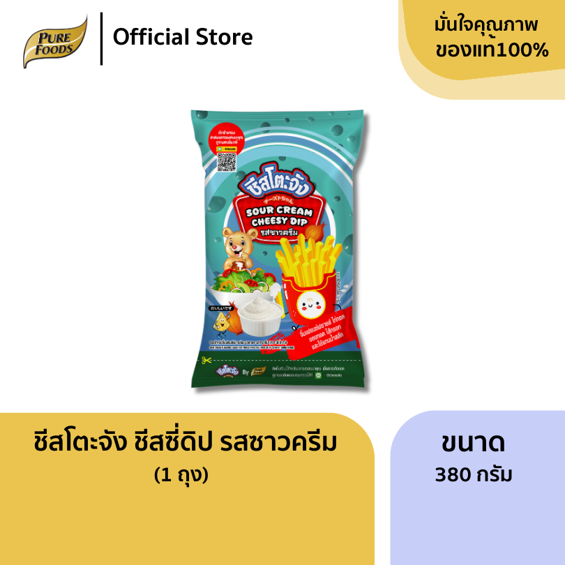 ชีสโตะจัง ชีสดิป รส ซาวครีม ขนาด 380 กรัม สำหรับ จิ้มของทอด