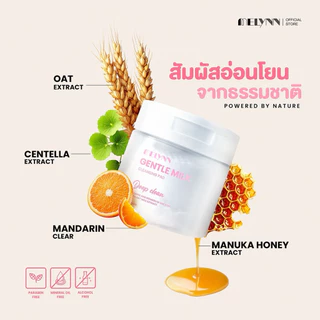 MELYNN Gentle Milk Cleansing Pad มีลีนณ์คลีนซิ่งแพด สูตรน้ำนมข้าวโอ๊ต แผ่นใหญ่เช็ดสะอาดในปาดเดียว