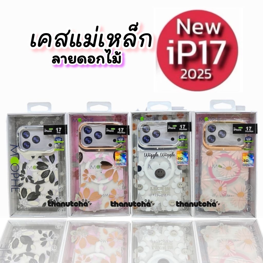 Moophe เคสแม่เหล็ก ลายดอกไม้ ใช้สำหรับ New iPhone 17 (2025)
