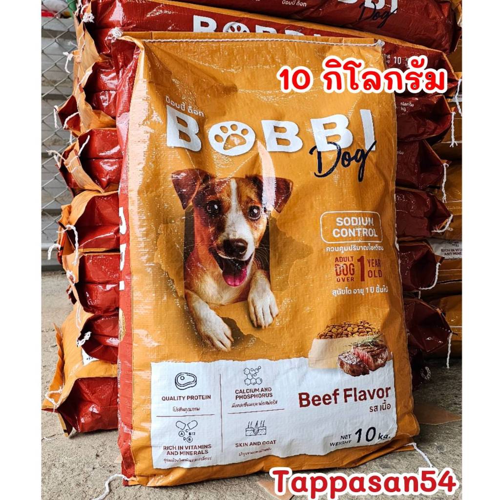 ( 10. kg. ) บ็อบบี้ ด็อก รสเนื้อ (10kg.) อาหารหมาโต BOBBY DOG