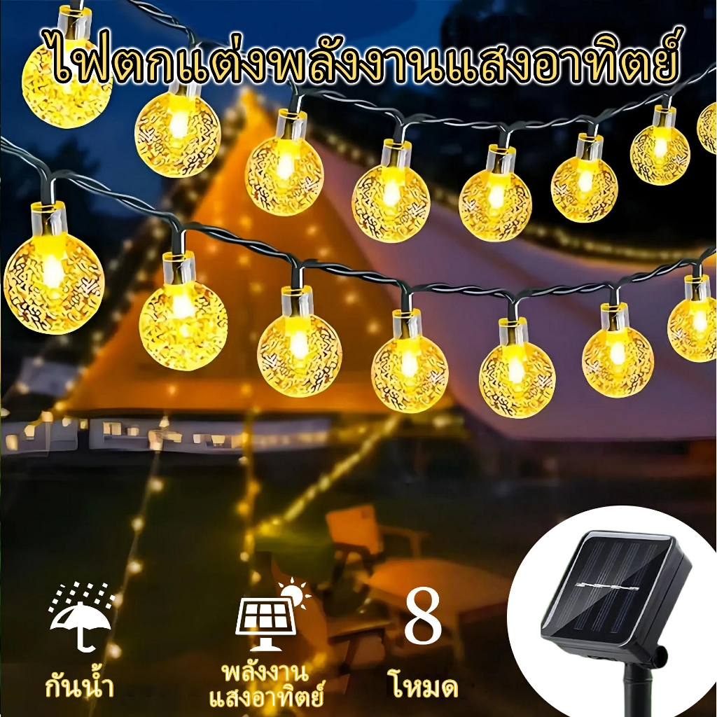 โซล่าเซลล์ 20/50/100 LEDไฟกระพริบ แต่งสว ไฟแต่งสวน ไฟวินเทจ ไฟปิงปอง ต่อหลายๆชุดได้ไม่ต้องเดินสาย