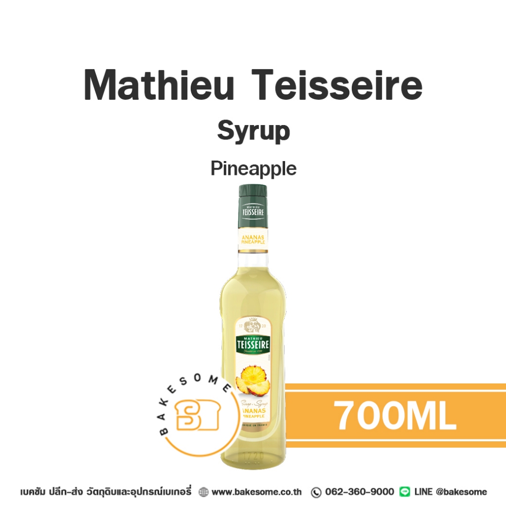 Mathieu Teisseire Syrup Pineapple แมททิว เตสแซร์ ไซรัป สับปะรด 700ML นำเข้าจากฝรั่งเศส