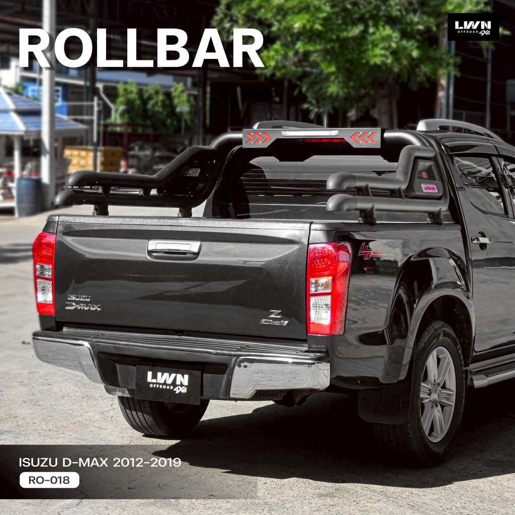 LWN4X4 โรบาร์แขนยาวD-Max 2012-2019 รุ่น RO-018 โรบาร์พร้อมไฟถอย โรบาร์ 3นิ้ว แป๊ปคู่ ของแท้ 100% งาน