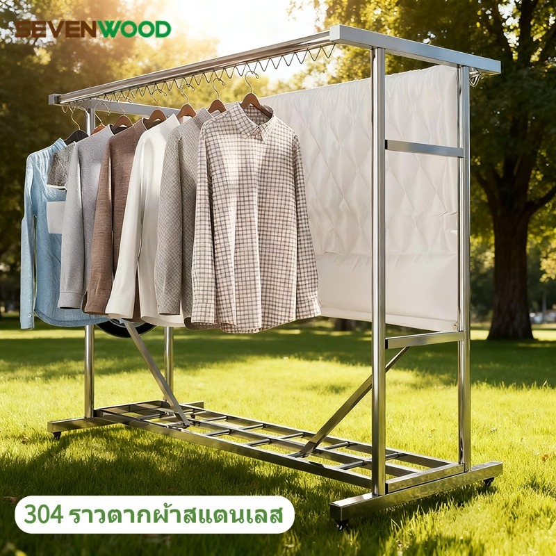 SEVENWOOD สแตนเลส 304 ราวตากผ้า ราวตากผ้าท่อเหล็กสองแถว พร้อมชั้นวางของ ราวแขวนผ้า เคลื่อนย้ายได้ ตากผ้า มั่นคง
