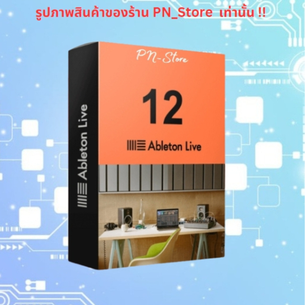 Ableton Live 12.3.2 Suite 2026 [ตัวเต็ม] โปรแกรมทำเพลง สำหรับ Win และ Mac