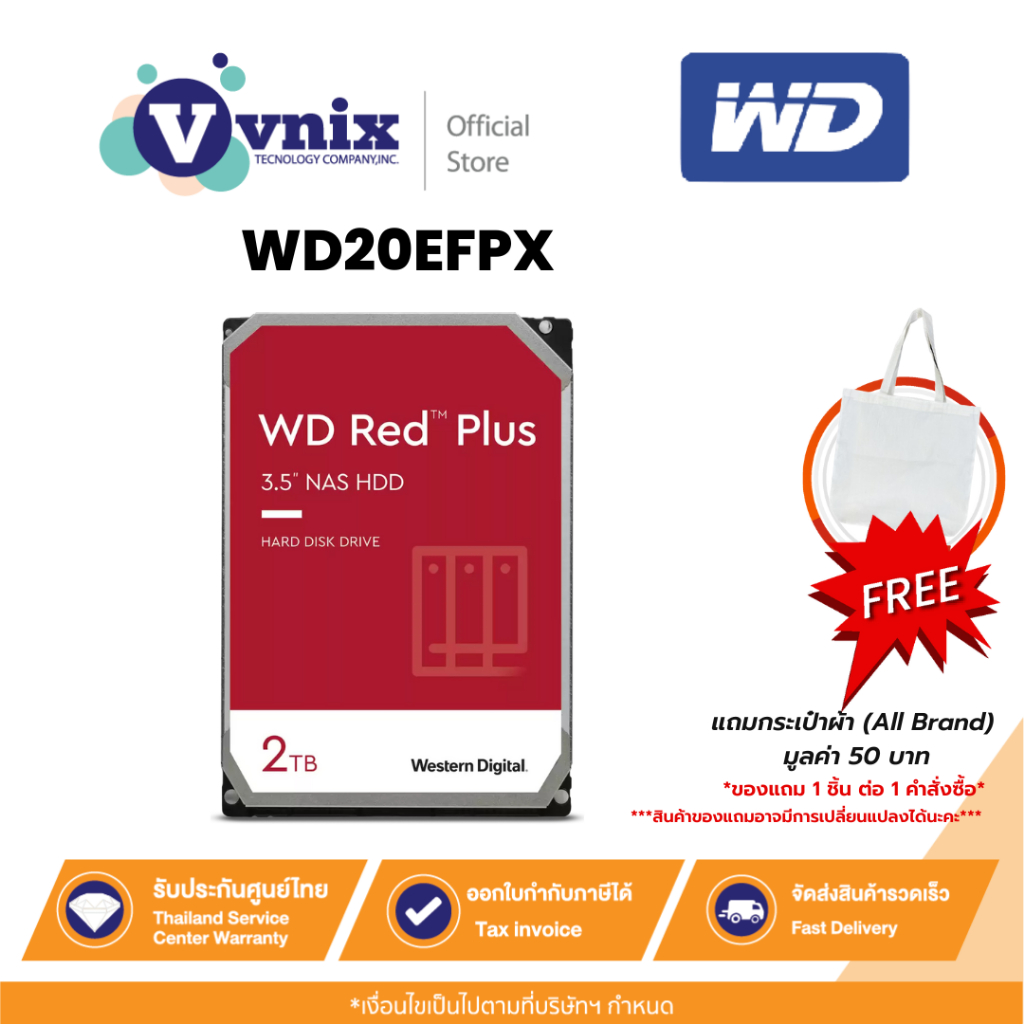 WD RED PLUS  2TB (ฮาร์ดดิสก์ 3.5 นิ้ว) HDD NAS 5400RPM SATA3 (WD20EFPX) รับประกัน 3 ปี By Vnix Group