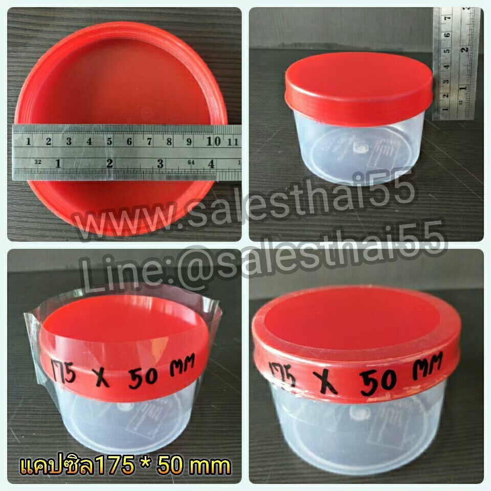 แคปซิล(ใสมีรอยปรุเพื่อฉีก)(หน้ากว้าง 108mm - 195mm)(มีค่า error ความกว้างและความยาว + - ประมาณ 2-3 มิล)