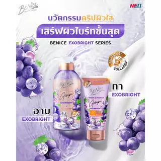 Benice บีไนซ์ เพอร์ฟูม ชาวเวอร์ เจล ครีมอาบน้ำตัวหอม 450 มล. ช่วยฟื้นฟูบำรุงผิว ให้ความชุ่มชื้น