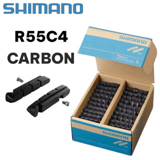 ผ้าเบรค Shimano R55C4 CARBON | สำหรับขอบคาร์บอน | ของแท้ พร้…