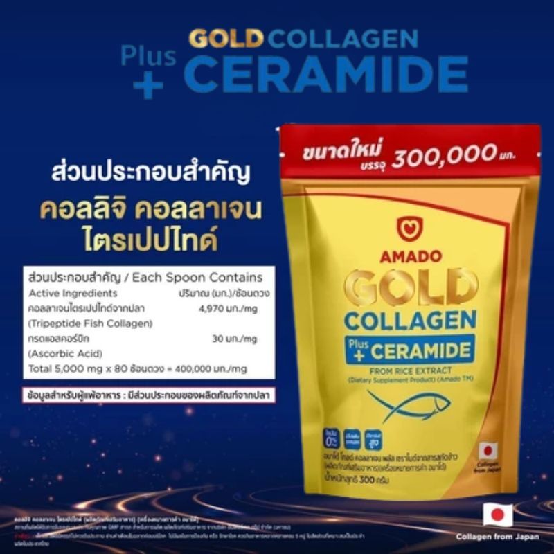 【จัดส่งฟรี+COD】AMADOgoldcollagenโปรโมชั่น ถุงละ 300 กรัม สนับสนุนโครงกระดูก ที่แข็งแรง ดูแลผิว ปรับปรุงสภาพผิว - รูปที่ 5