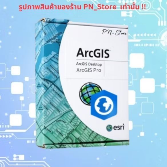 ArcGIS Pro v3 & Desktop v10.8.2 โปรแกรมระบบภูมิสารสนเทศ GIS สำหรับ Windows x64