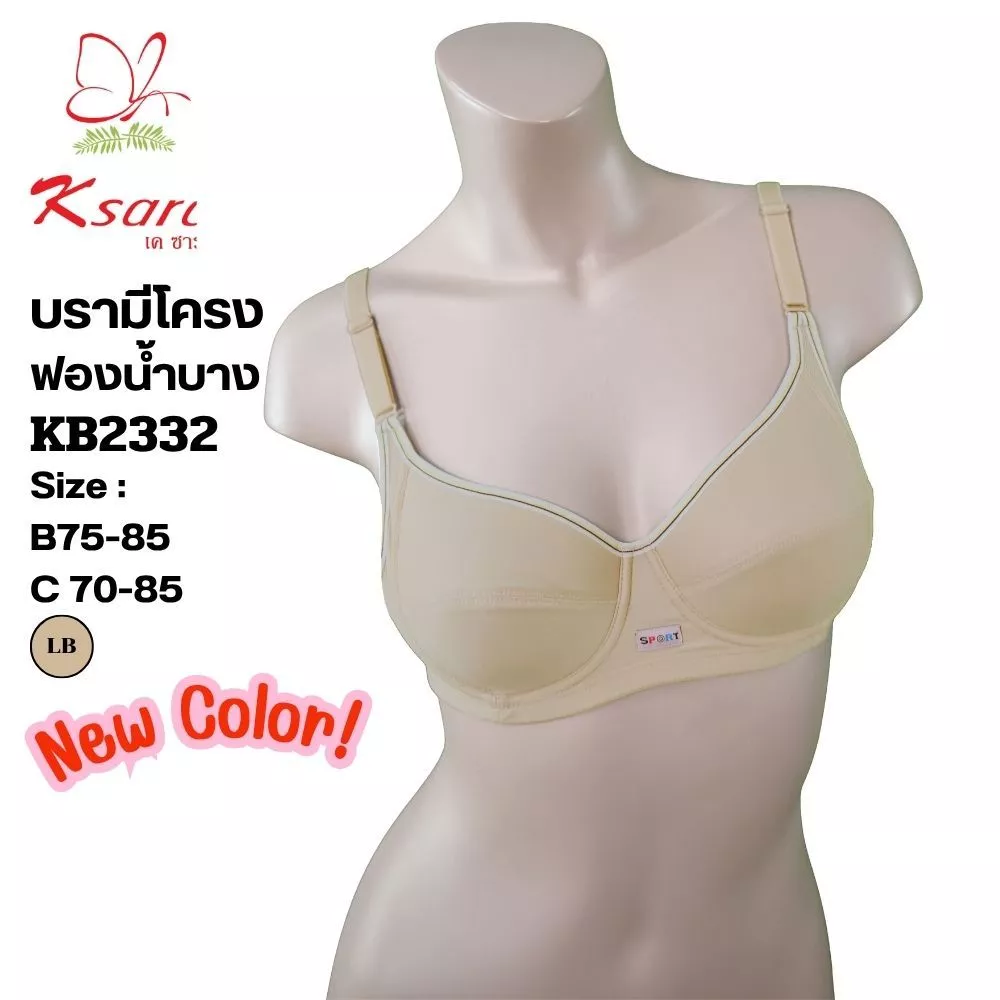 Ksara ของแท้ เกรดA** สปอร์ตบรา ฟองน้ำตัดต่อบาง มีโครง เต้าทรง 3/4 ผ้าไมโครไฟเบอร์ แต่งผ้าตาข่าย KB2332