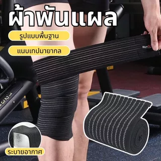 1 ชิ้นผ้าพันแผลกล้ามเนื้อยืดหยุ่นกีฬาการบีบอัดสําหรับเข่าข้อศอกข้อมือข้อเท้าห่อเอวแขนบรรเทาอาการปวดป้องกัน