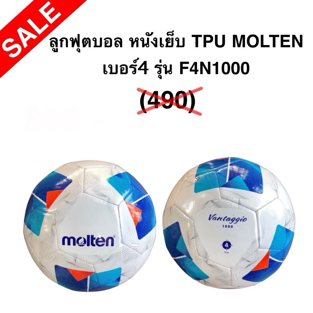 MOLTEN ลูกฟุตบอลมอลเทน TPU หนังเย็บ เบอร์ 4 รุ่น F4N1000