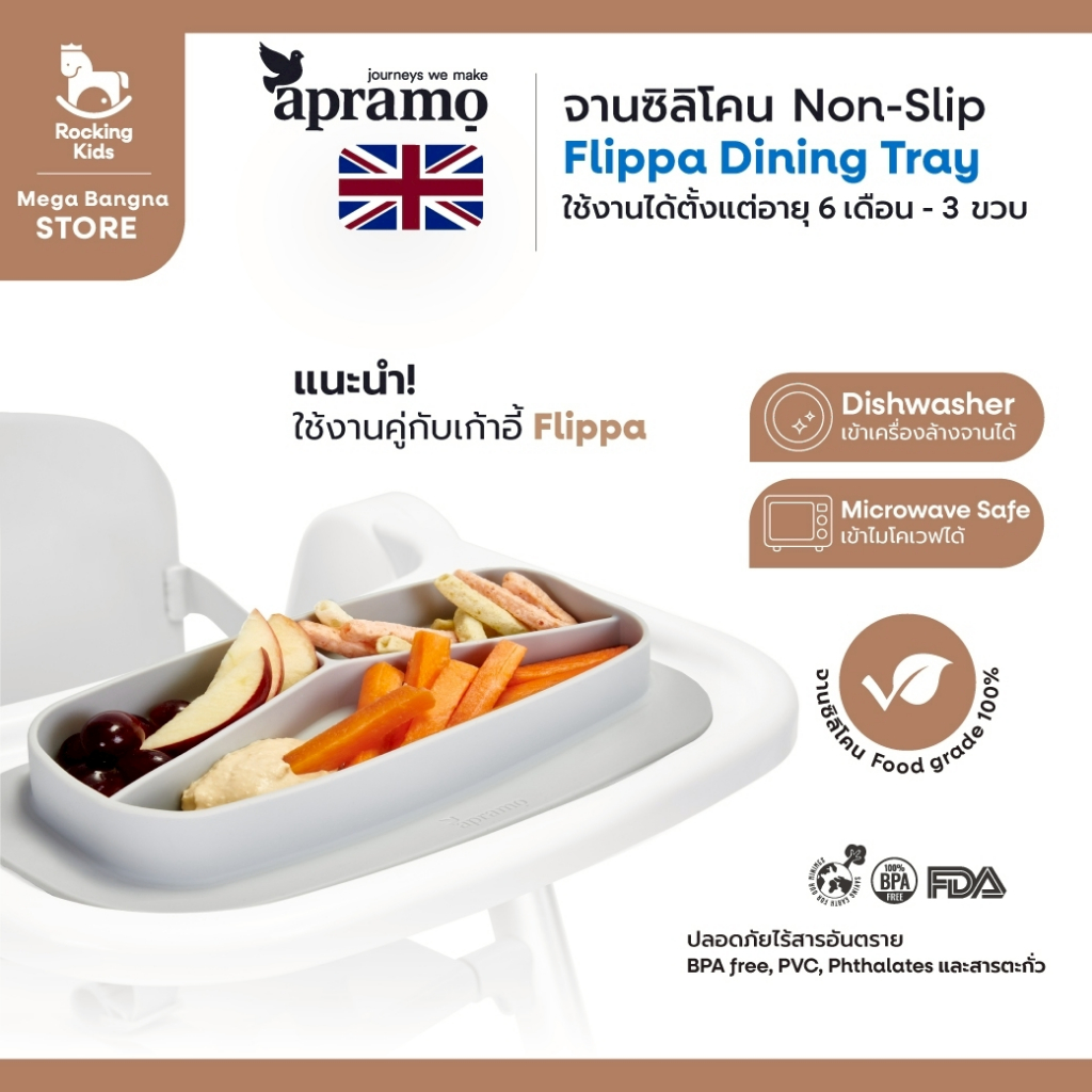 Apramo Dining Tray จานซิลิโคน For Flippa