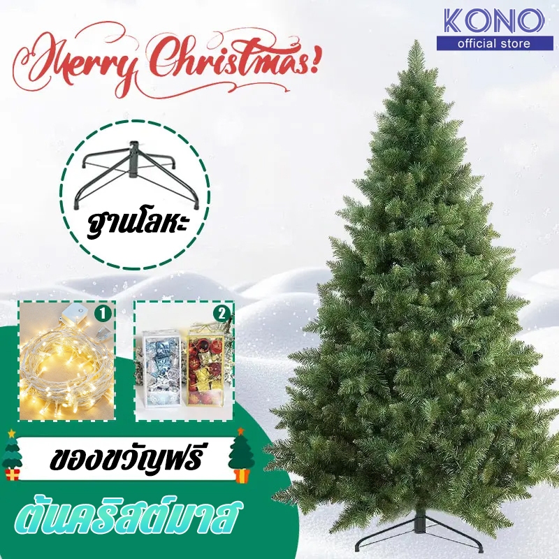 【คริสต์มาส】KONO ต้นคริสต์มาส ปลอม ฟรีแถบตกแต่ง ขนาดใหญ่ ทนทาน คุณภาพสูงสุดPVC ขนาด 90/120/150/180/210 CM Christmas Tree