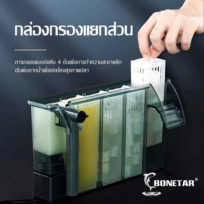 (แถมวัสดุกรอง)กรองแขวนตู้ปลา 20-24นิ้ว Bonetar filter กรองแขวนข้างตู้ กรองได้ค่อยข้างดี ใช้งานง่าย thumbnail 5