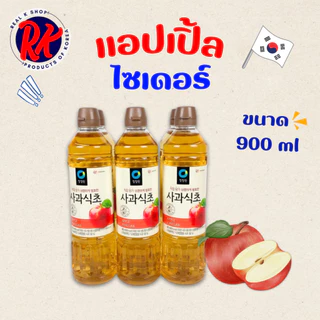 Apple Cider Vinegar 900ML น้ำส้มสายชูหมักจากแอปเปิ้ล แอปเปิ้ลไซเดอร์ 식초 Chung Jung Won